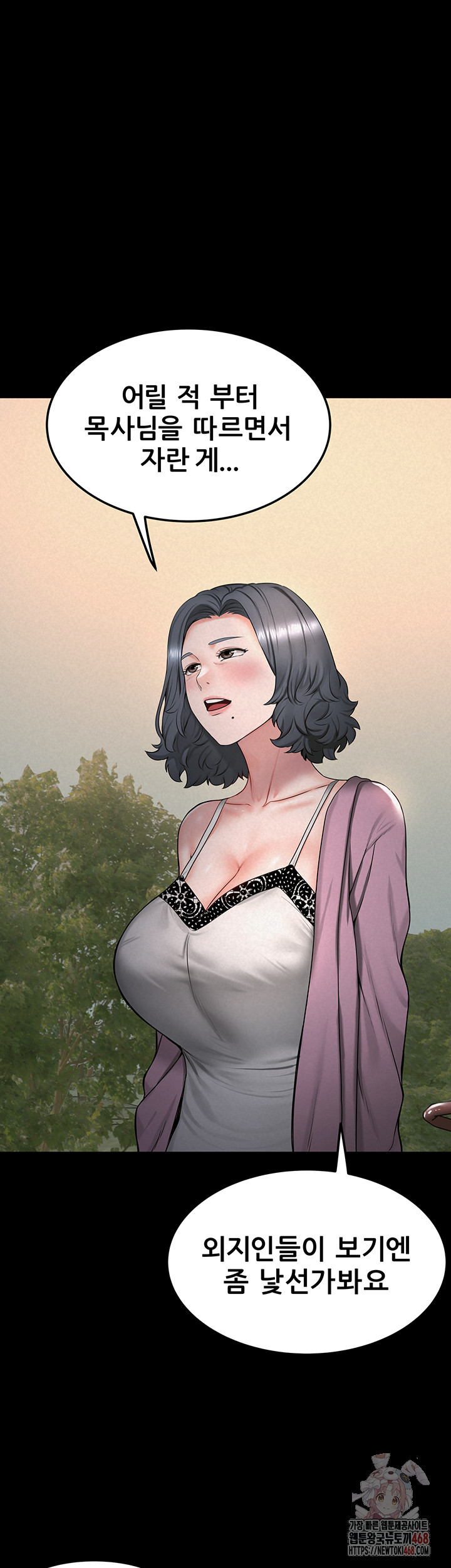 Island Girl Raw - Chapter 17 - photo - 30