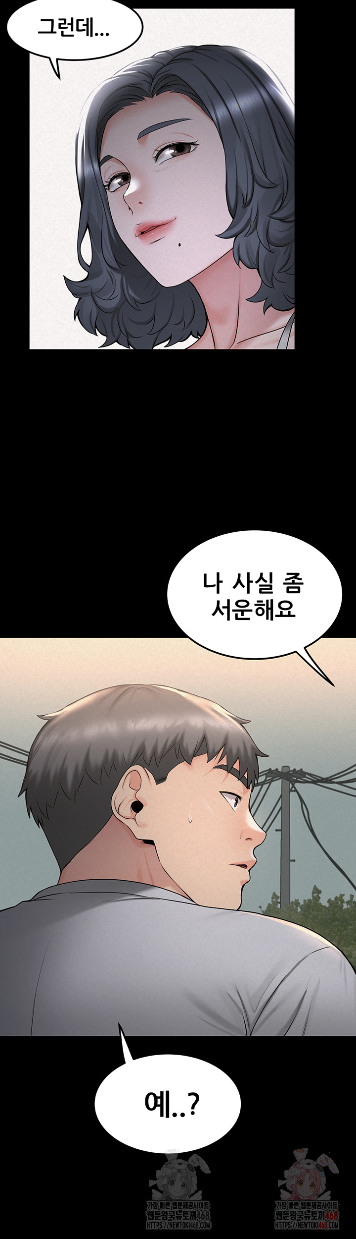Island Girl Raw - Chapter 17 - photo - 31