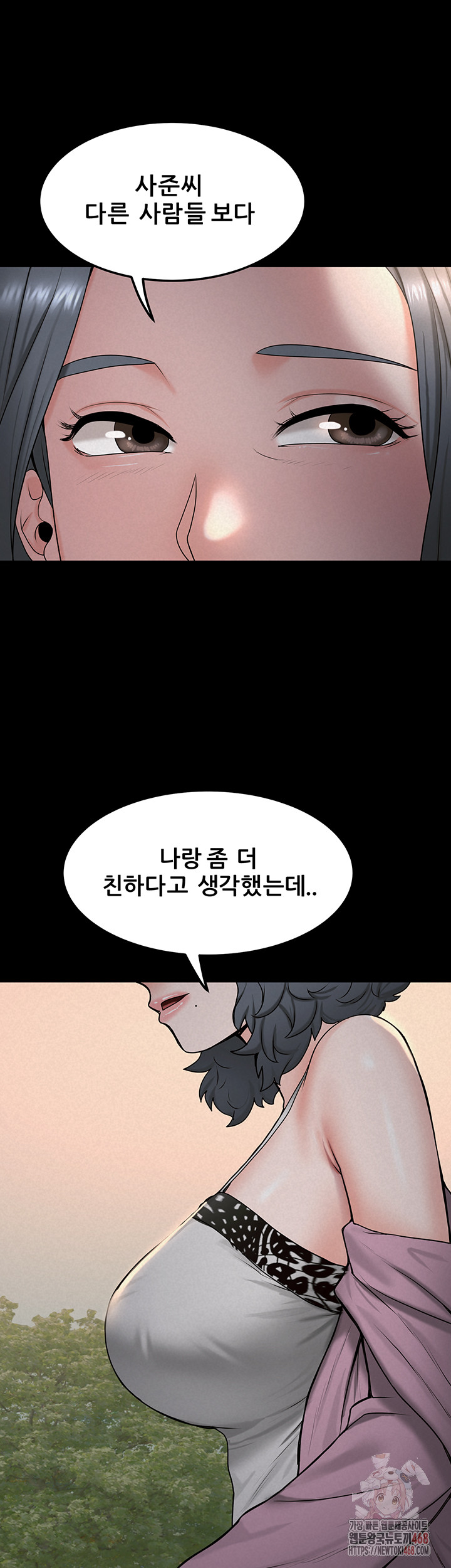 Island Girl Raw - Chapter 17 - photo - 33