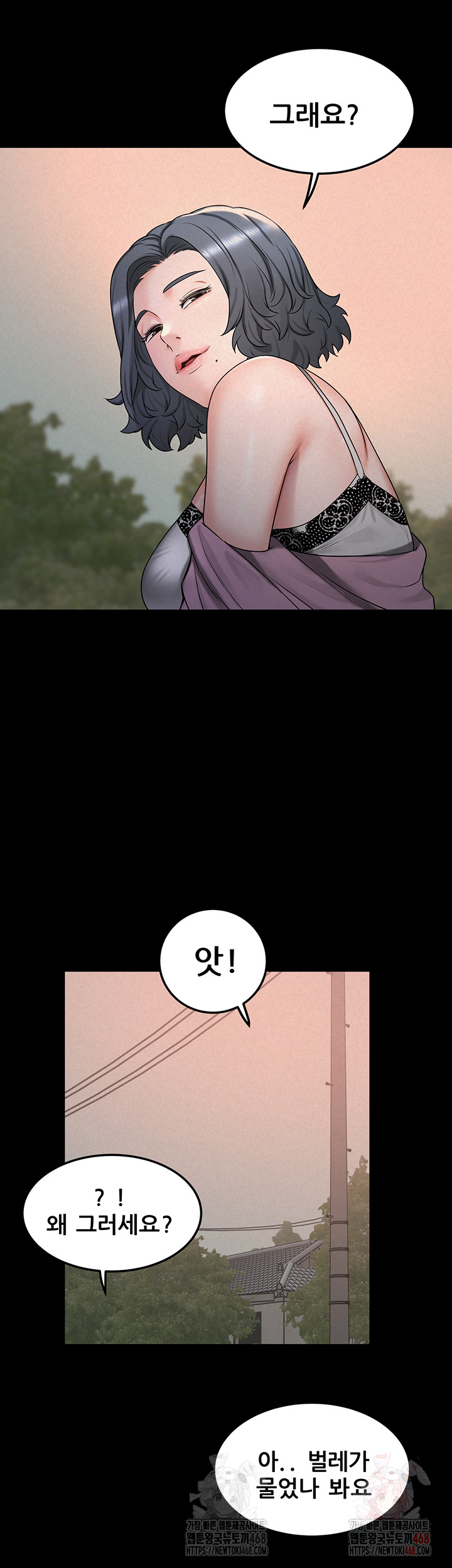 Island Girl Raw - Chapter 17 - photo - 36