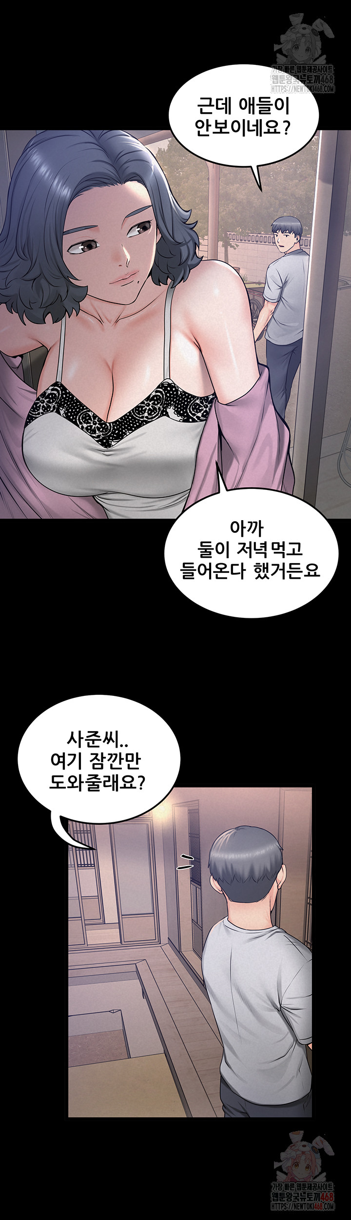 Island Girl Raw - Chapter 17 - photo - 39
