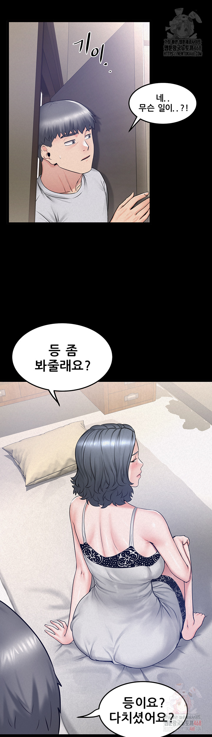 Island Girl Raw - Chapter 17 - photo - 40