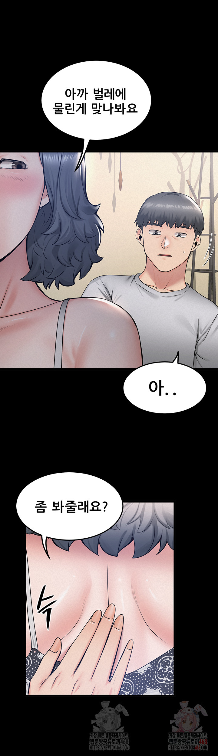 Island Girl Raw - Chapter 17 - photo - 42