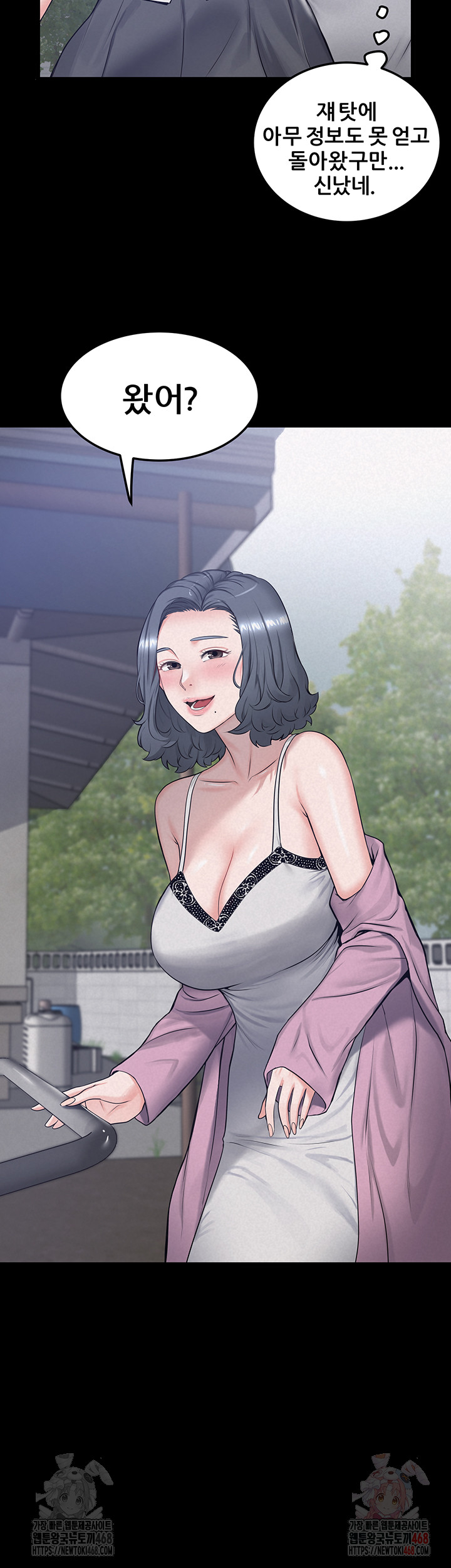 Island Girl Raw - Chapter 17 - photo - 7