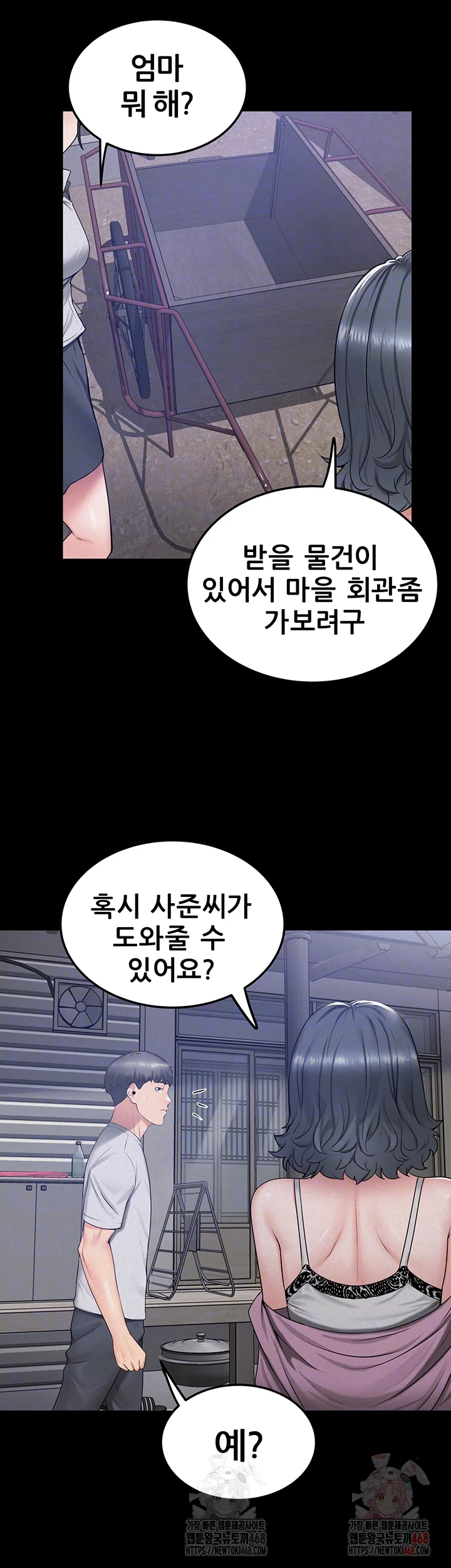 Island Girl Raw - Chapter 17 - photo - 9