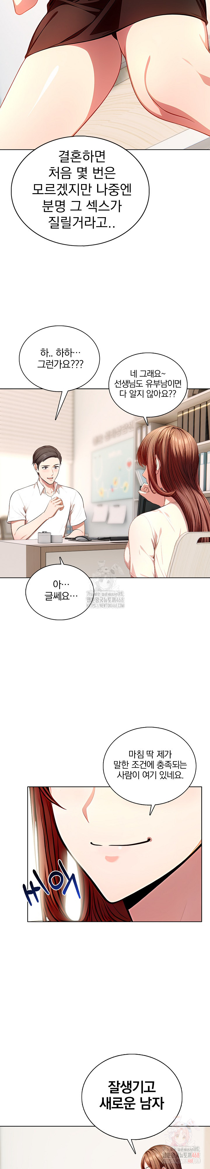 Sex Addiction in Divorced Mother Raw - Chapter 1 - photo - 12