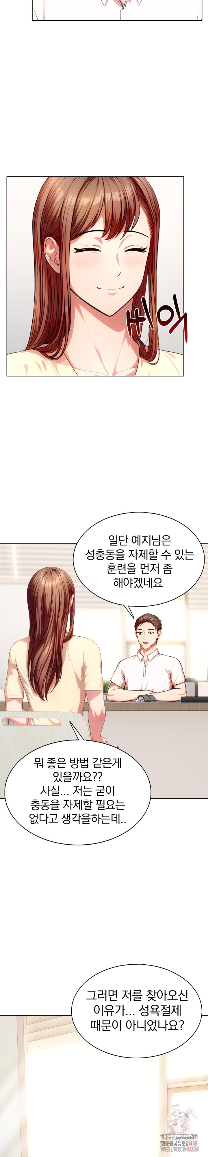 Sex Addiction in Divorced Mother Raw - Chapter 3 - photo - 14