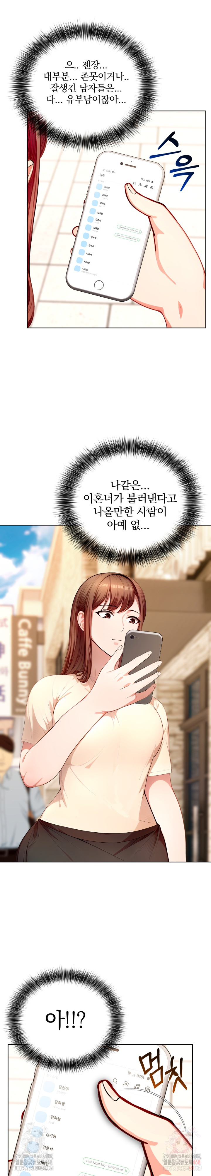 Sex Addiction in Divorced Mother Raw - Chapter 3 - photo - 27