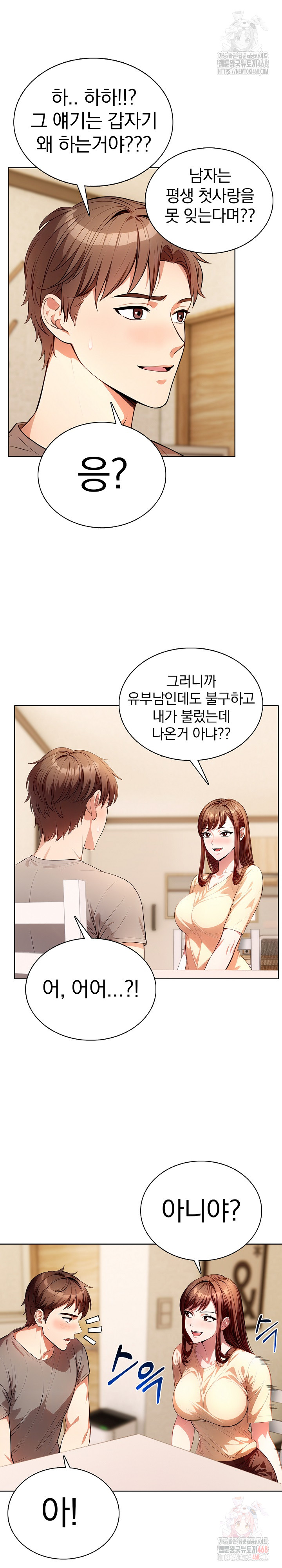 Sex Addiction in Divorced Mother Raw - Chapter 4 - photo - 26