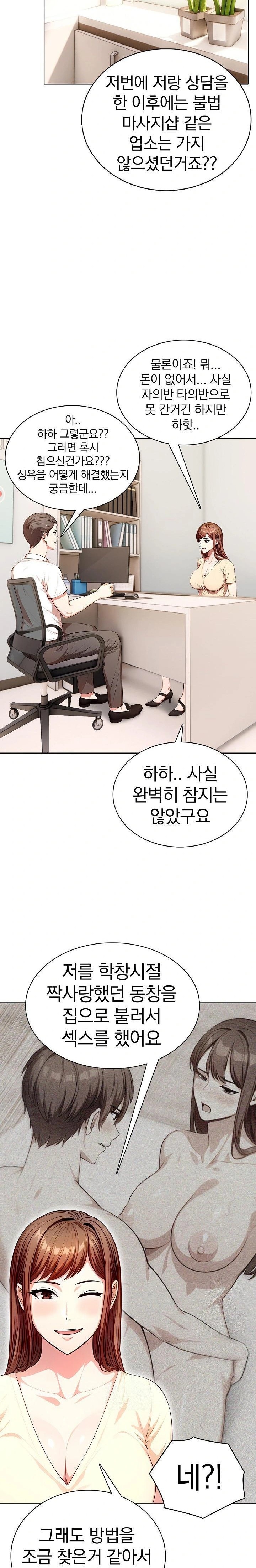 Sex Addiction in Divorced Mother Raw - Chapter 6 - photo - 16