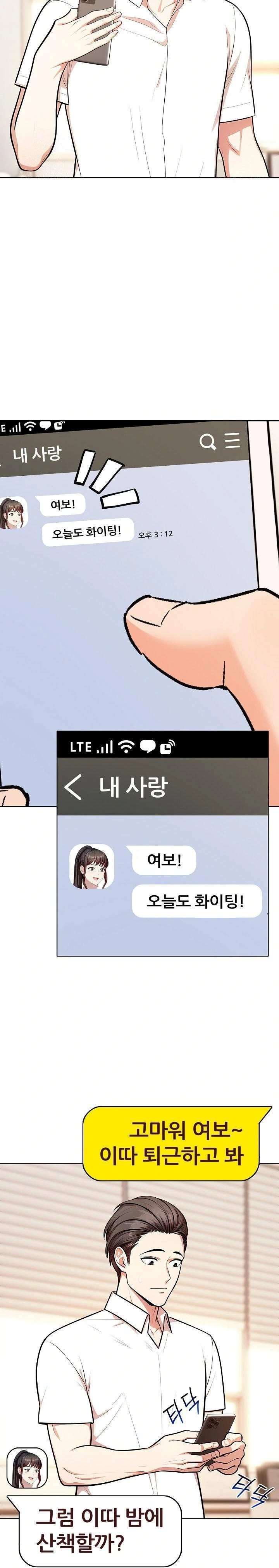 Sex Addiction in Divorced Mother Raw - Chapter 7 - photo - 11