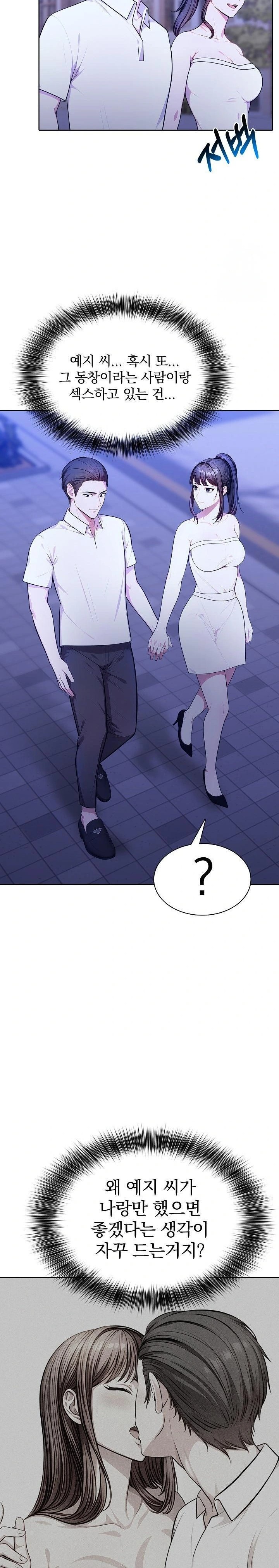 Sex Addiction in Divorced Mother Raw - Chapter 7 - photo - 14