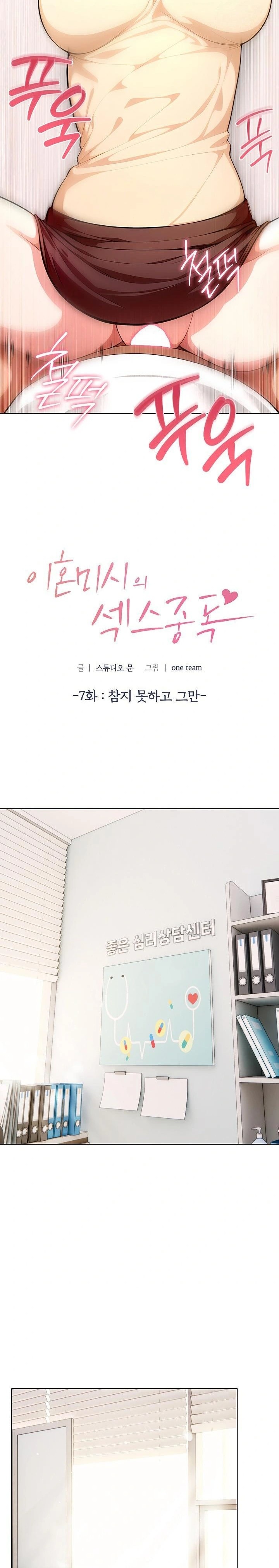 Sex Addiction in Divorced Mother Raw - Chapter 7 - photo - 2