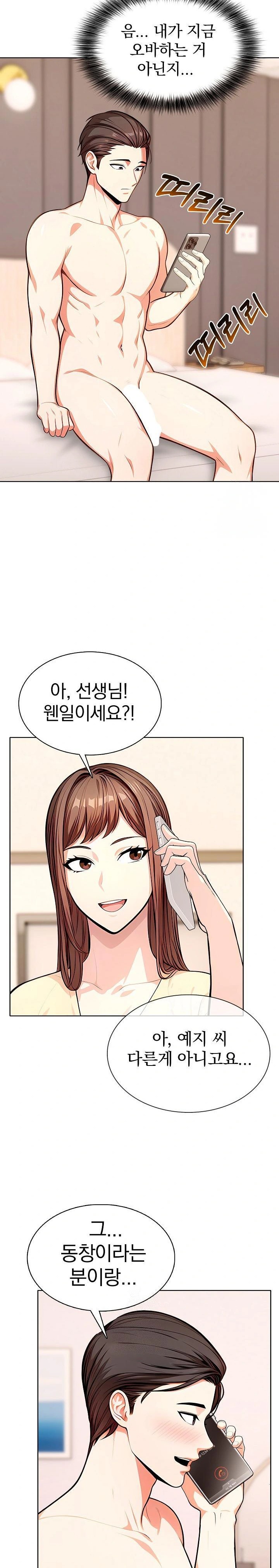Sex Addiction in Divorced Mother Raw - Chapter 7 - photo - 22