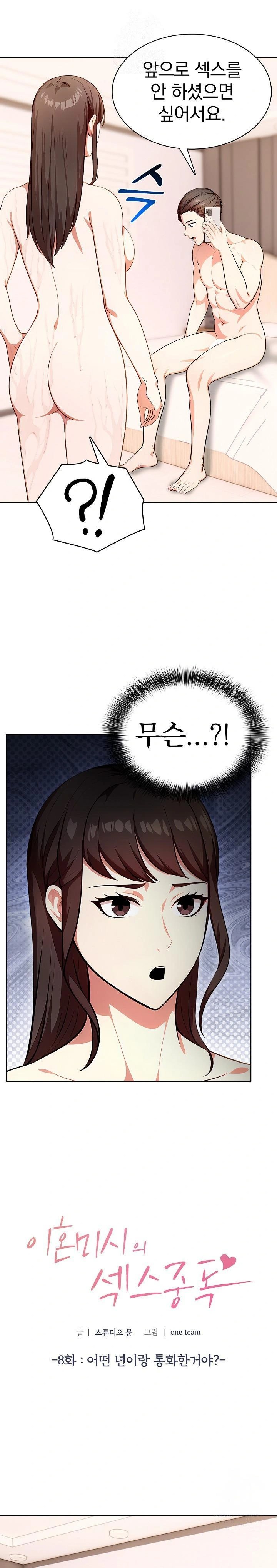 Sex Addiction in Divorced Mother Raw - Chapter 8 - photo - 1
