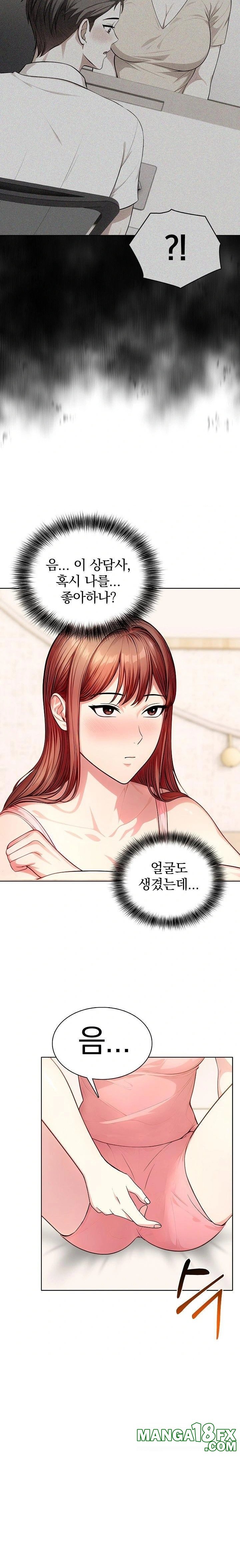 Sex Addiction in Divorced Mother Raw - Chapter 8 - photo - 14