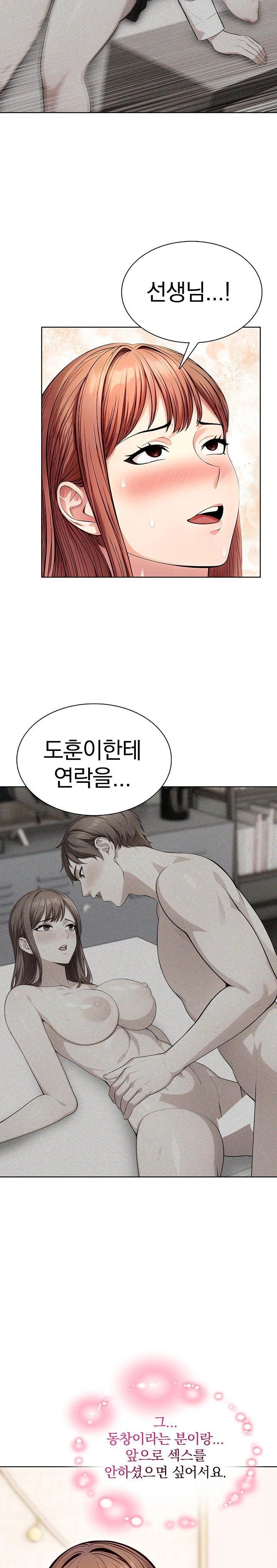 Sex Addiction in Divorced Mother Raw - Chapter 8 - photo - 18