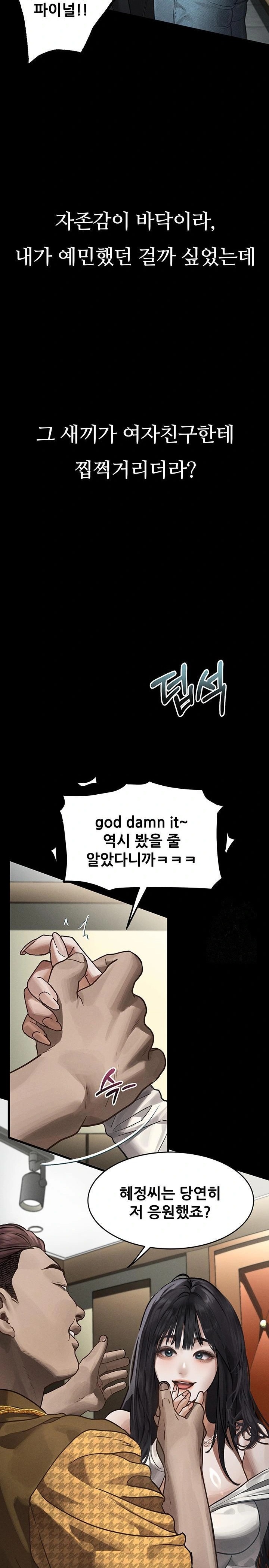 Dirty Talk Raw - Chapter 8 - photo - 12