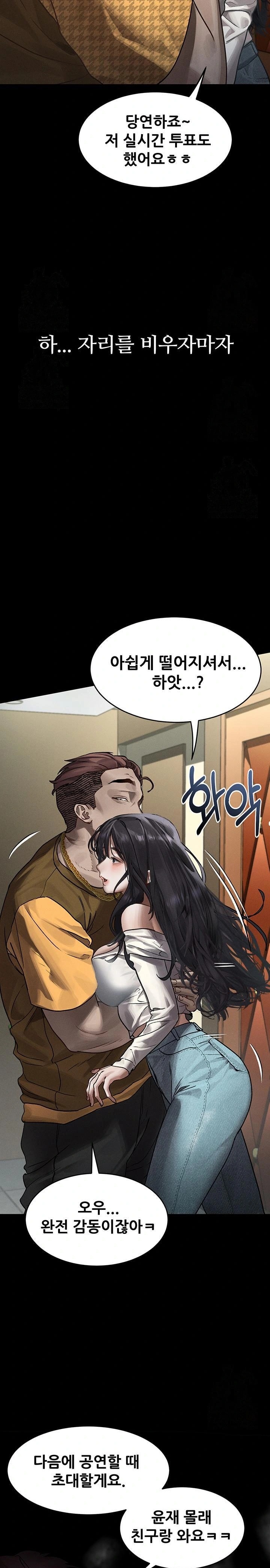 Dirty Talk Raw - Chapter 8 - photo - 13