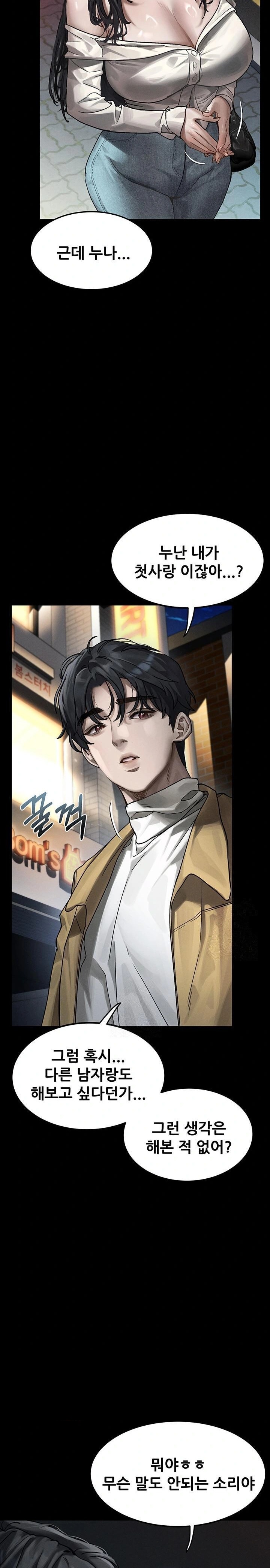 Dirty Talk Raw - Chapter 8 - photo - 22