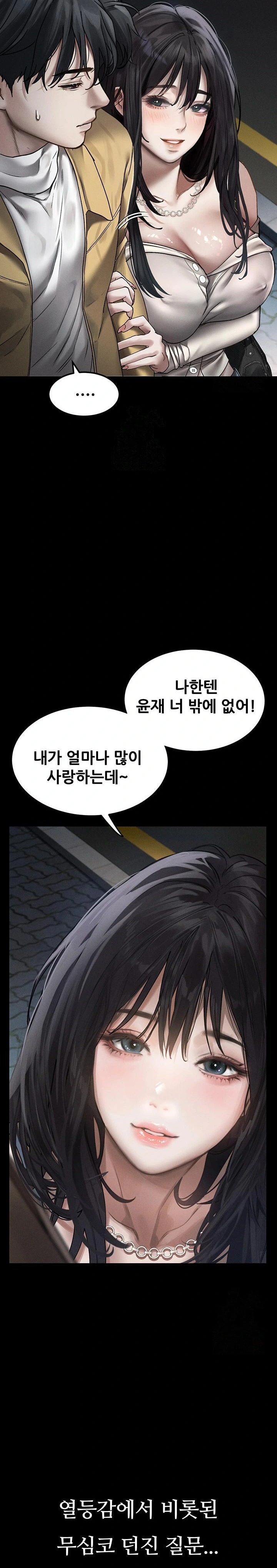 Dirty Talk Raw - Chapter 8 - photo - 23