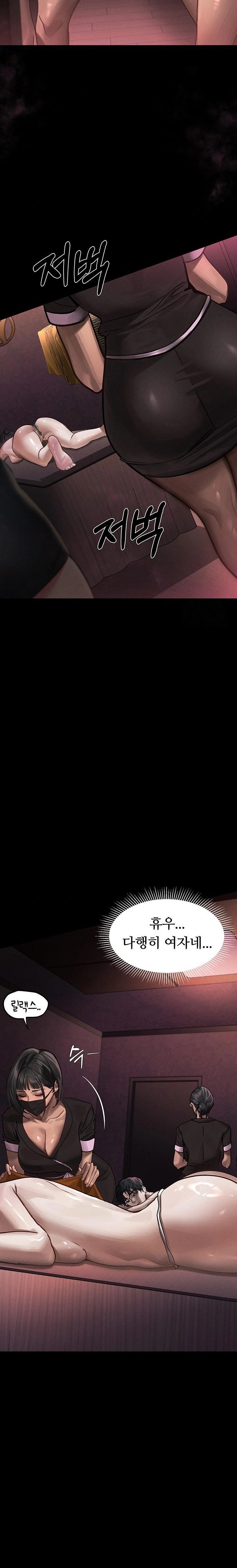Dirty Talk Raw - Chapter 8 - photo - 30