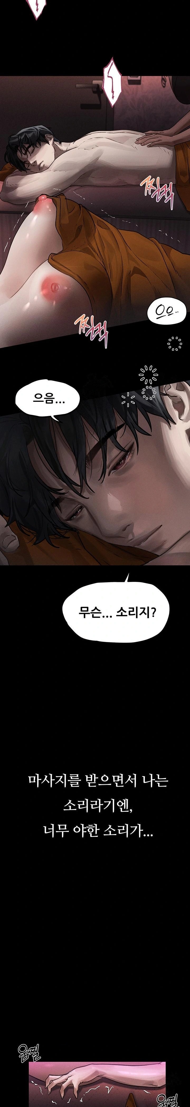 Dirty Talk Raw - Chapter 8 - photo - 36