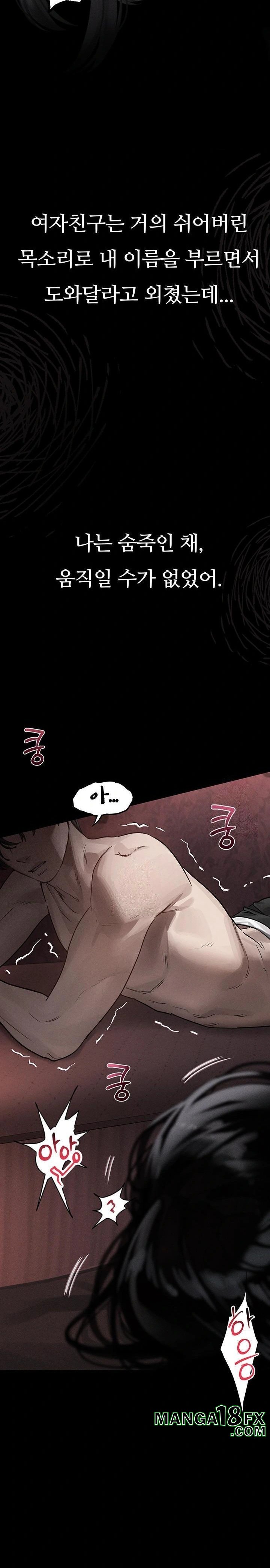 Dirty Talk Raw - Chapter 8 - photo - 42