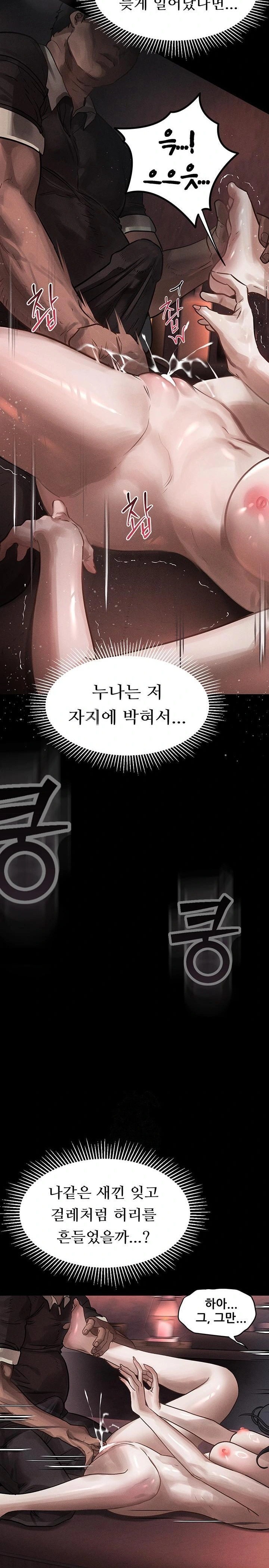 Dirty Talk Raw - Chapter 8 - photo - 44
