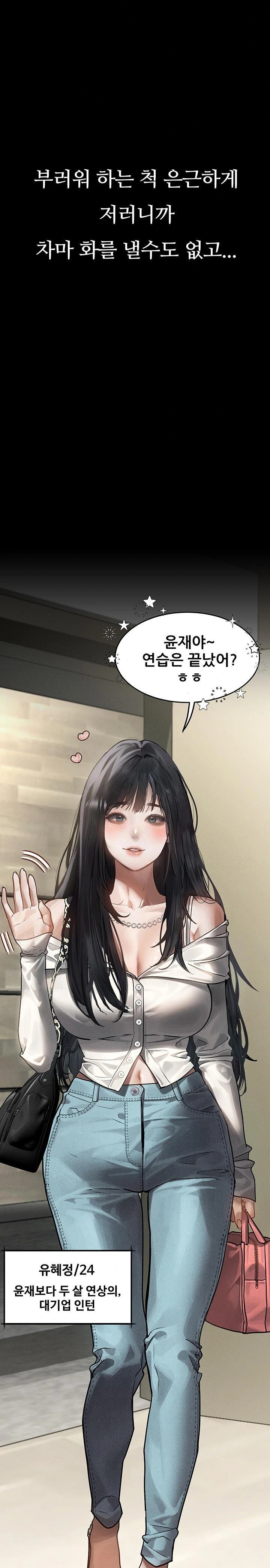 Dirty Talk Raw - Chapter 8 - photo - 6