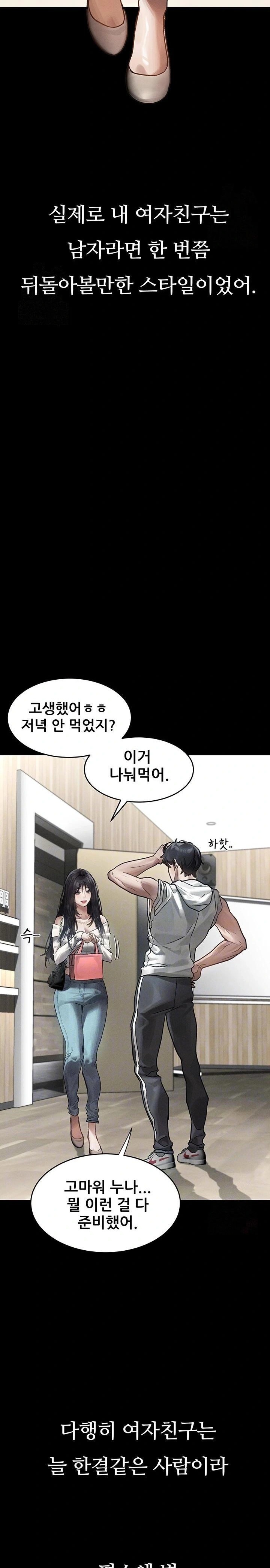 Dirty Talk Raw - Chapter 8 - photo - 7