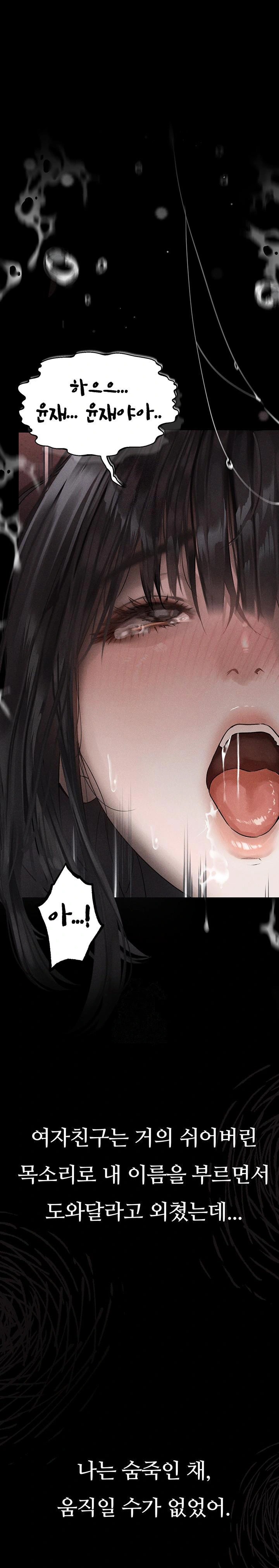 Dirty Talk Raw - Chapter 9 - photo - 1