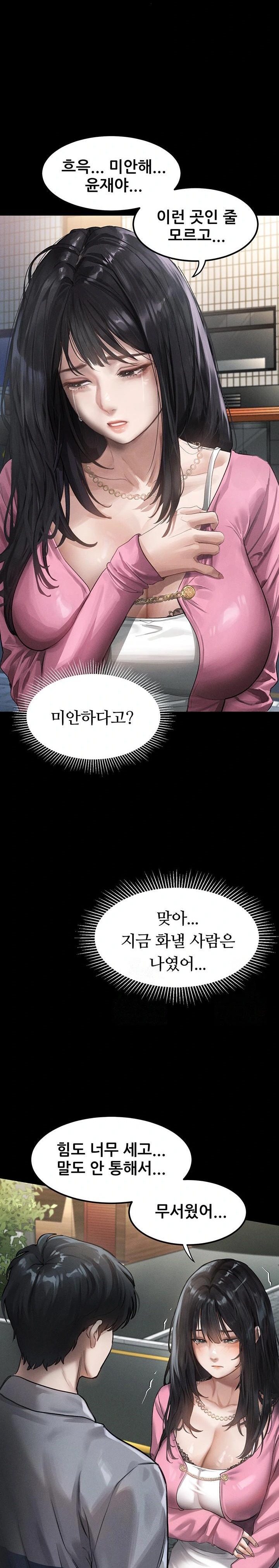 Dirty Talk Raw - Chapter 9 - photo - 15