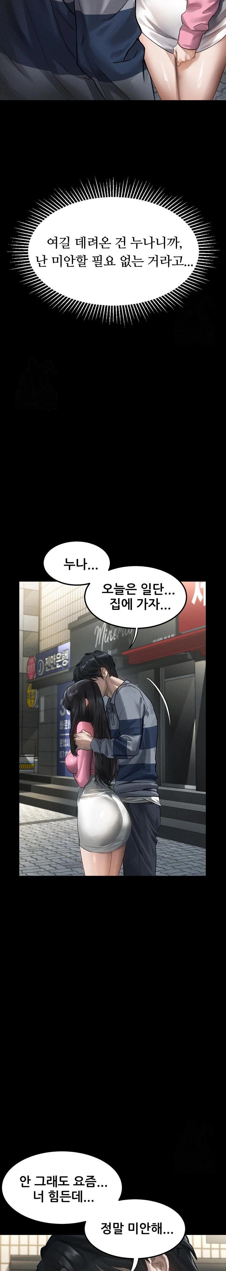 Dirty Talk Raw - Chapter 9 - photo - 16
