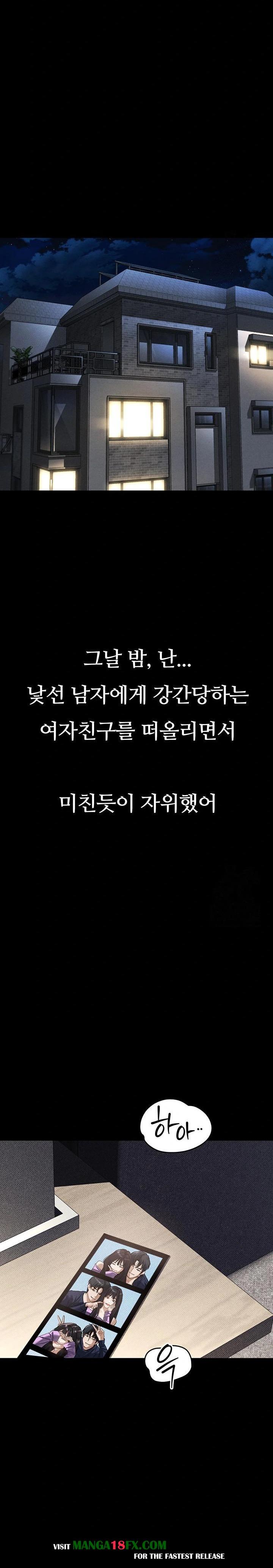 Dirty Talk Raw - Chapter 9 - photo - 18