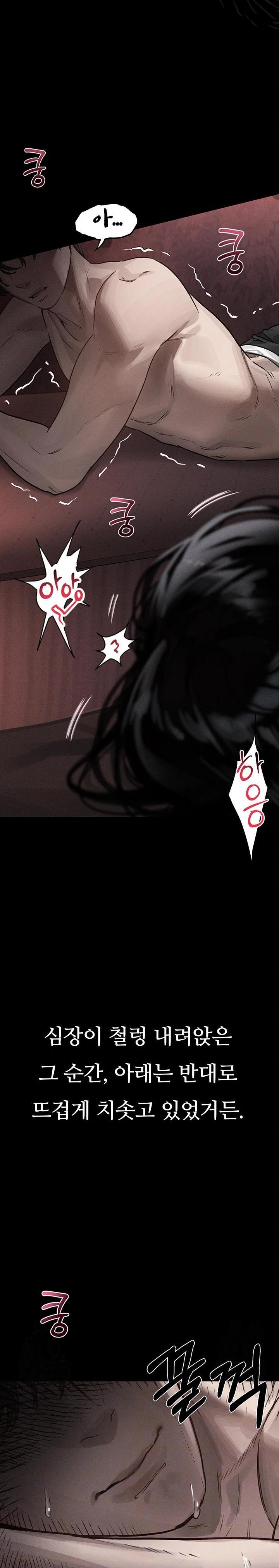 Dirty Talk Raw - Chapter 9 - photo - 2