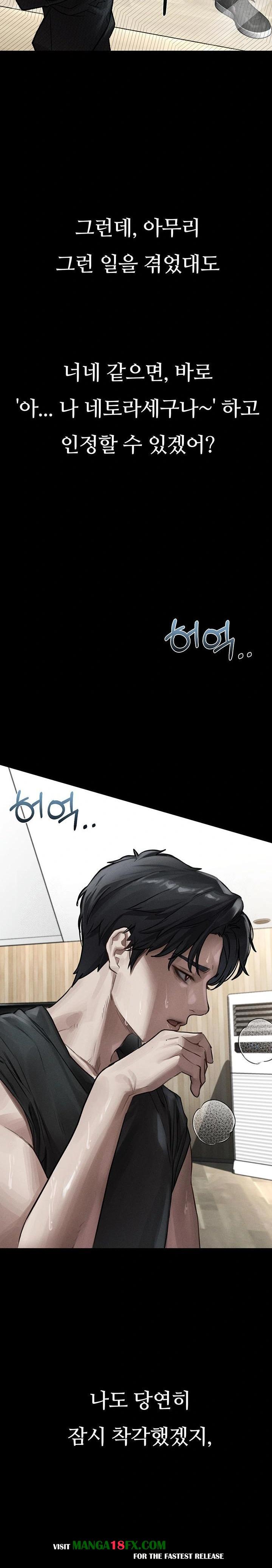 Dirty Talk Raw - Chapter 9 - photo - 23