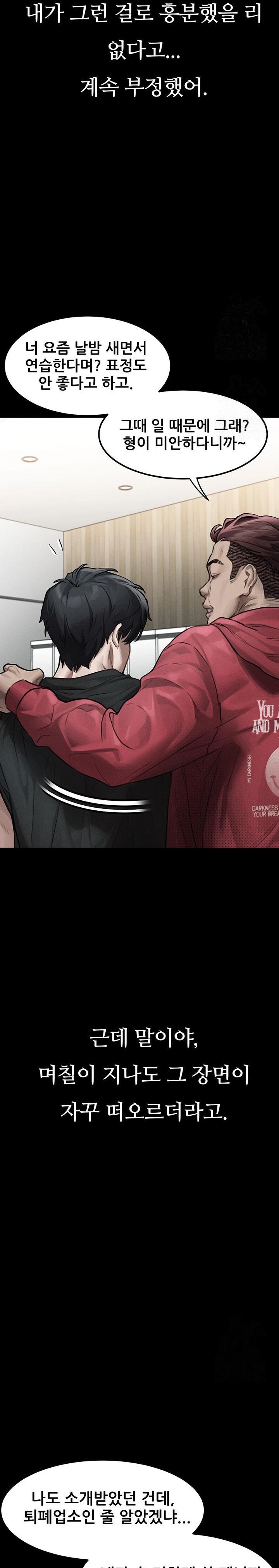 Dirty Talk Raw - Chapter 9 - photo - 24
