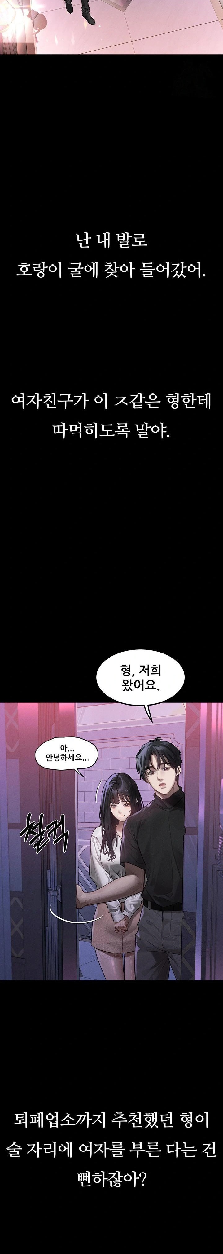 Dirty Talk Raw - Chapter 9 - photo - 27