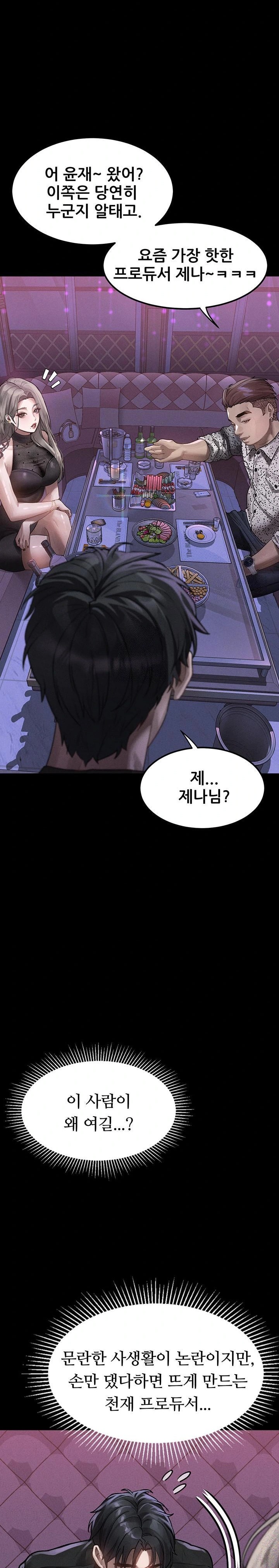 Dirty Talk Raw - Chapter 9 - photo - 28