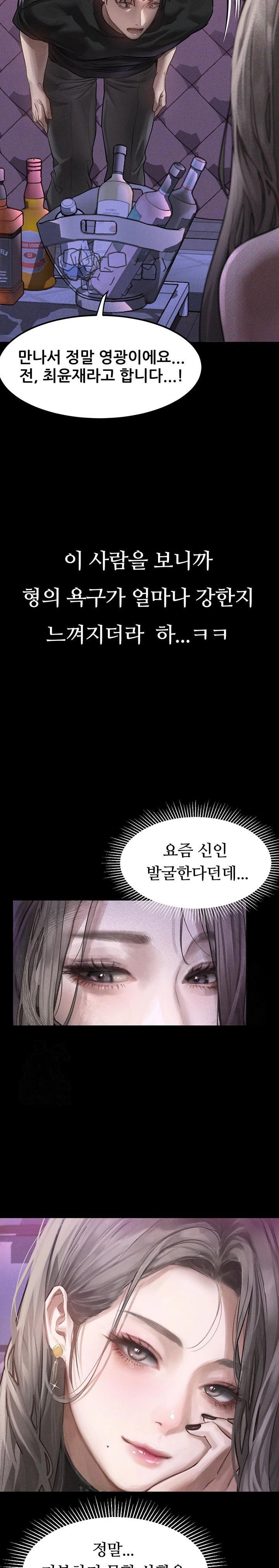 Dirty Talk Raw - Chapter 9 - photo - 29