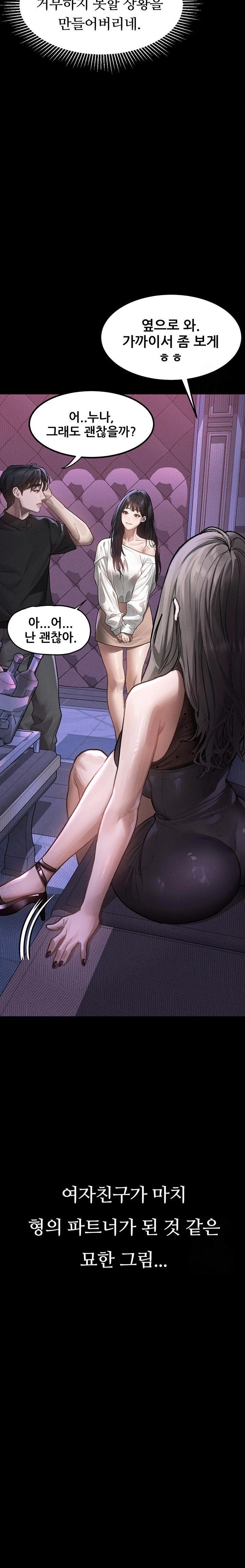 Dirty Talk Raw - Chapter 9 - photo - 30