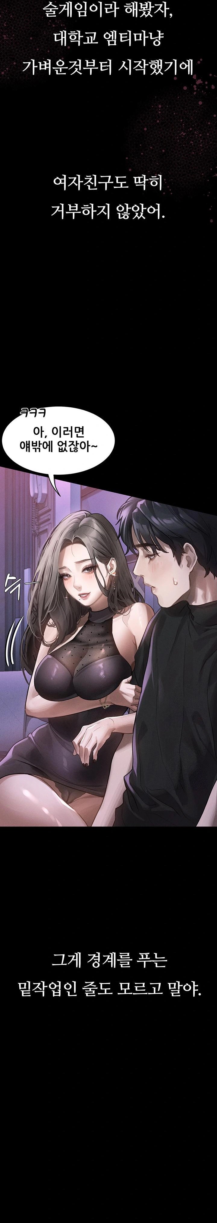 Dirty Talk Raw - Chapter 9 - photo - 34