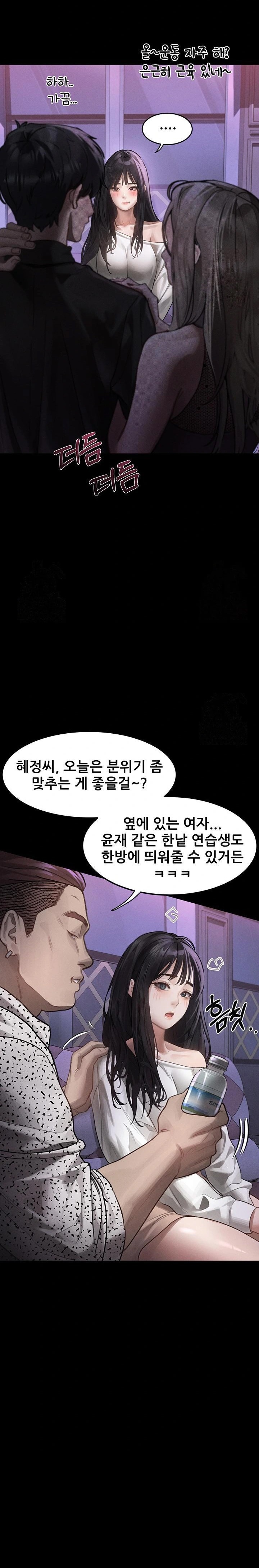 Dirty Talk Raw - Chapter 9 - photo - 35