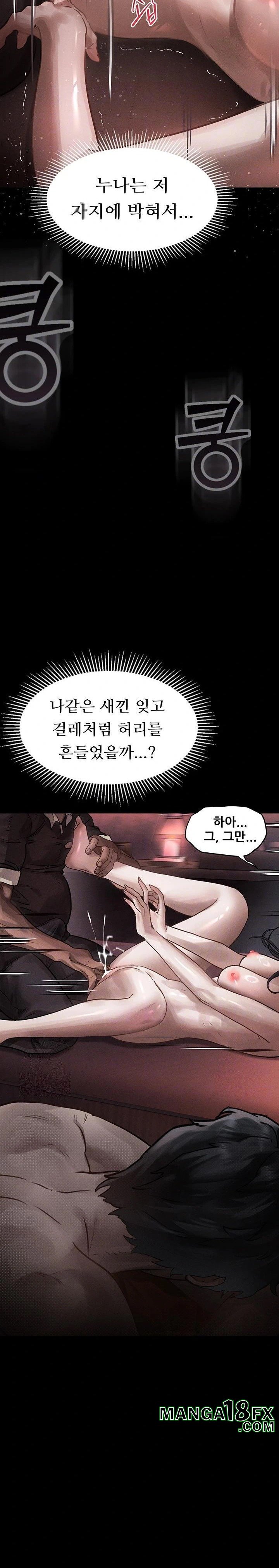 Dirty Talk Raw - Chapter 9 - photo - 4
