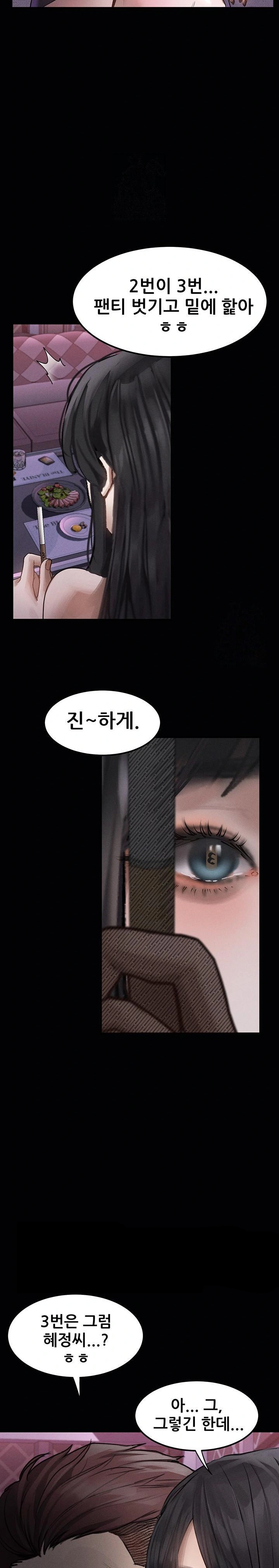 Dirty Talk Raw - Chapter 9 - photo - 41