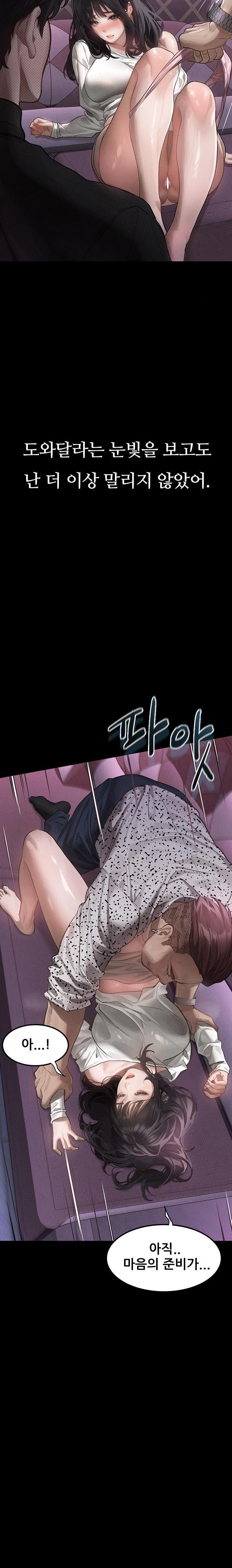 Dirty Talk Raw - Chapter 9 - photo - 44