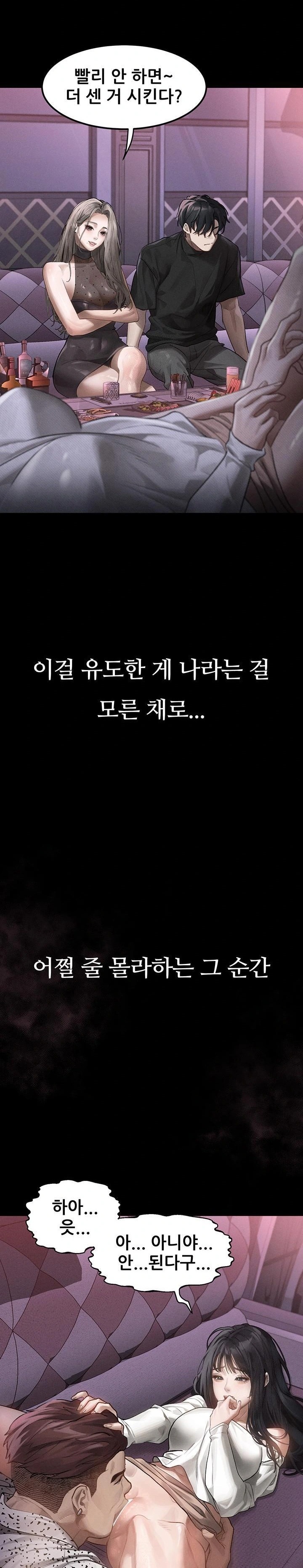 Dirty Talk Raw - Chapter 9 - photo - 45