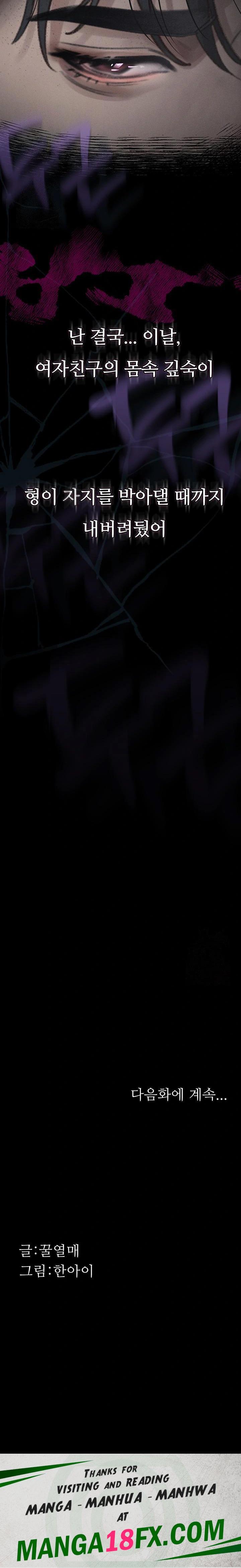 Dirty Talk Raw - Chapter 9 - photo - 49