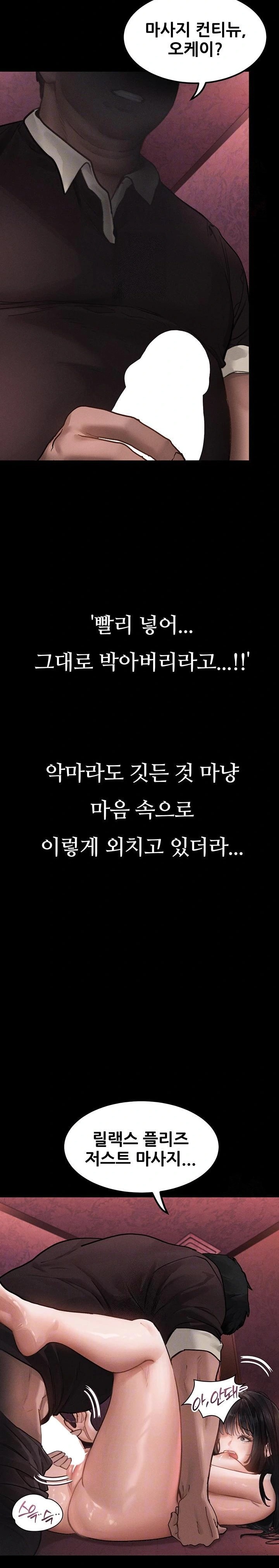 Dirty Talk Raw - Chapter 9 - photo - 8